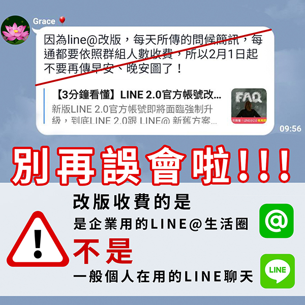 3分鐘看懂 Line官方帳號改版懶人包 Line官方帳號2 0升級 Line 改版到底有甚麼不同 聰明懶人包 讓你輕鬆一次就搞懂